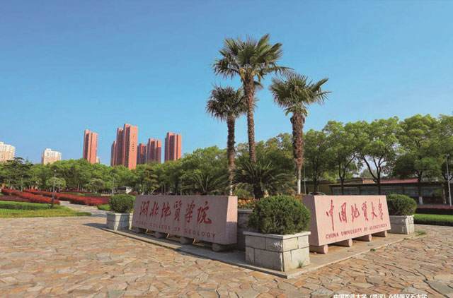 中国地质大学校园风光