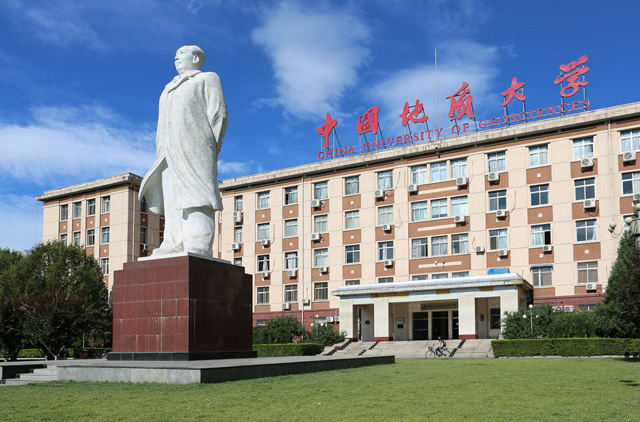 中国地质大学国际留学班