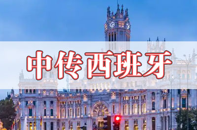 中传东南亚2+2国际本科