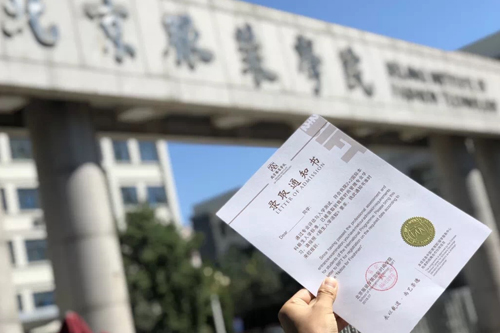 北京服装学院大门