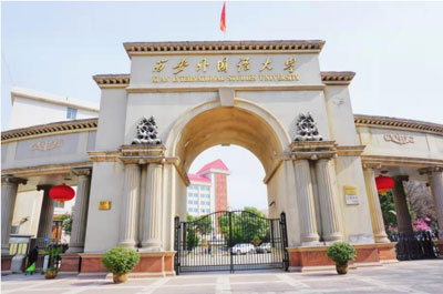 西安外国语大学国际学院风采